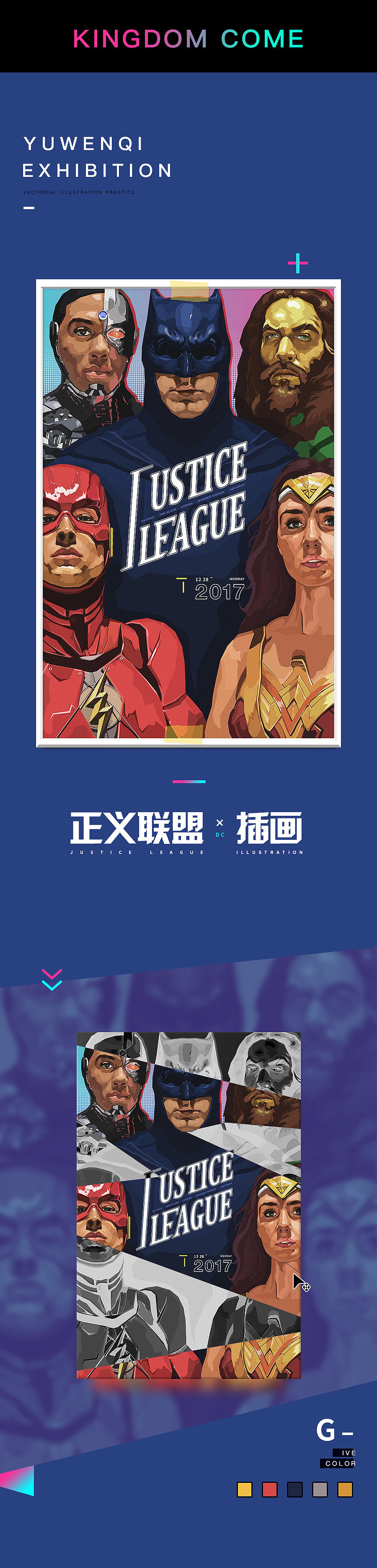 正义联盟 插画（图ZMTAxNDA1MDEy） - 创作习作 - 站酷设计师宇文七原创素材 - 站酷ZCOOL