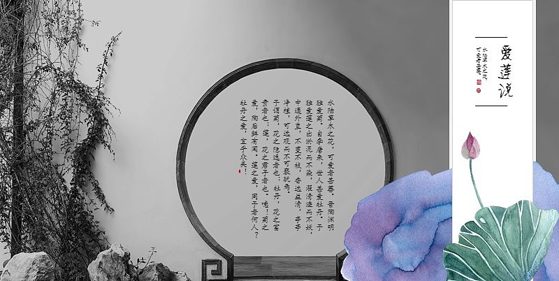 [一茶演示]爱莲说（素颜版）中国风古风PPT（图ZMTE3NDUxNTI4） - PPT/Keynote - 站酷设计师ArlenePPT原创素材 - 站酷ZCOOL