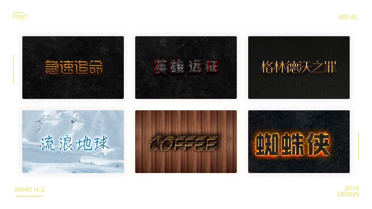 字体特效（图ZMTYyMDQzNjY4） - 其他 - 站酷设计师七月嗯原创素材 - 站酷ZCOOL