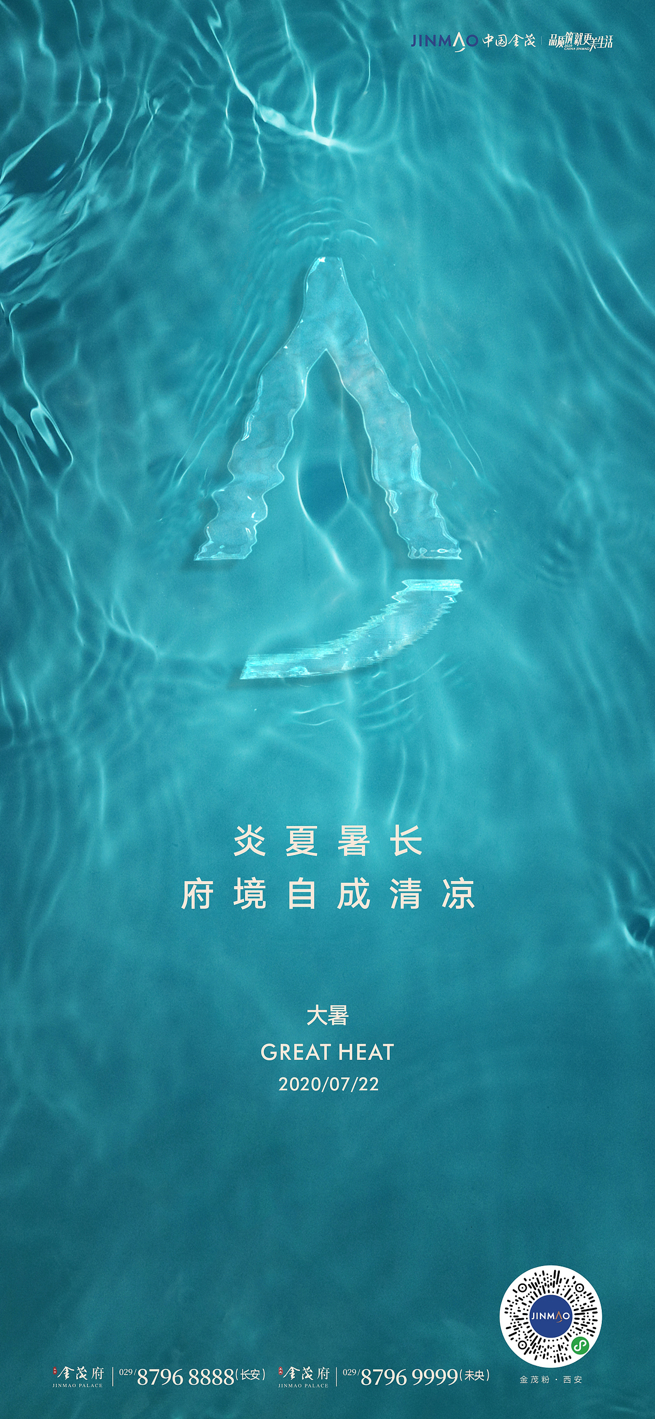 地产项目金茂府部分视觉整理