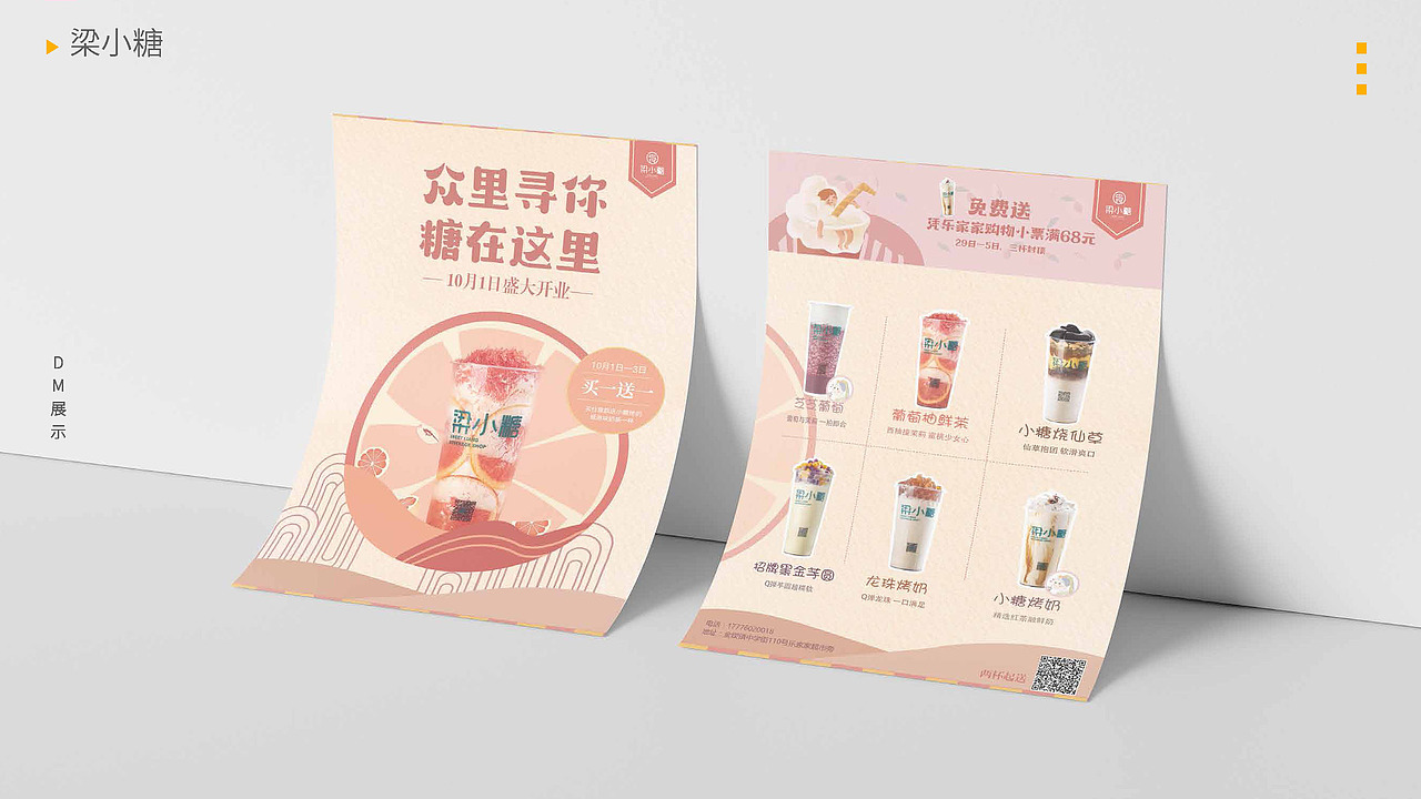 品牌作品集（图ZMjM0MDk1NzUy） - 品牌 - 站酷设计师张禧芮原创素材 - 站酷ZCOOL