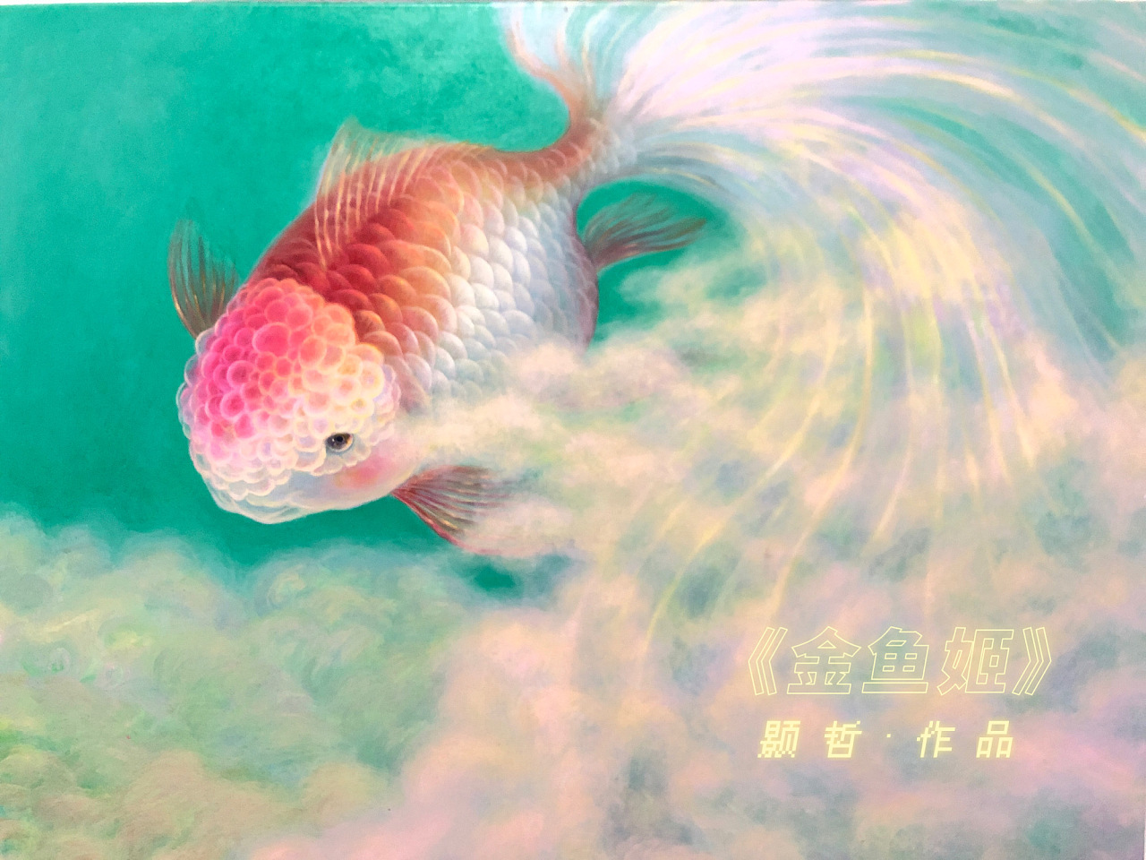 金鱼姬|纯艺术|绘画|颢哲art - 原创作品 - 站酷 (zcool)
