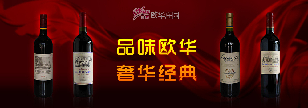 红酒banner（图ZMjM3NTE3MDQ=） - 运营设计 - 站酷设计师时光8720-r8301原创素材 - 站酷ZCOOL