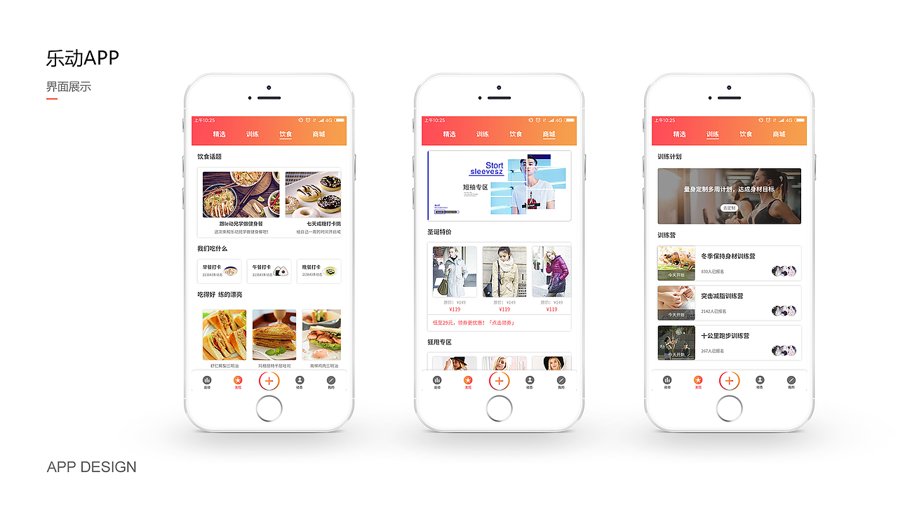 UI作品集（图ZMjI5NzIyODg4） - APP界面 - 站酷设计师katherinena原创素材 - 站酷ZCOOL