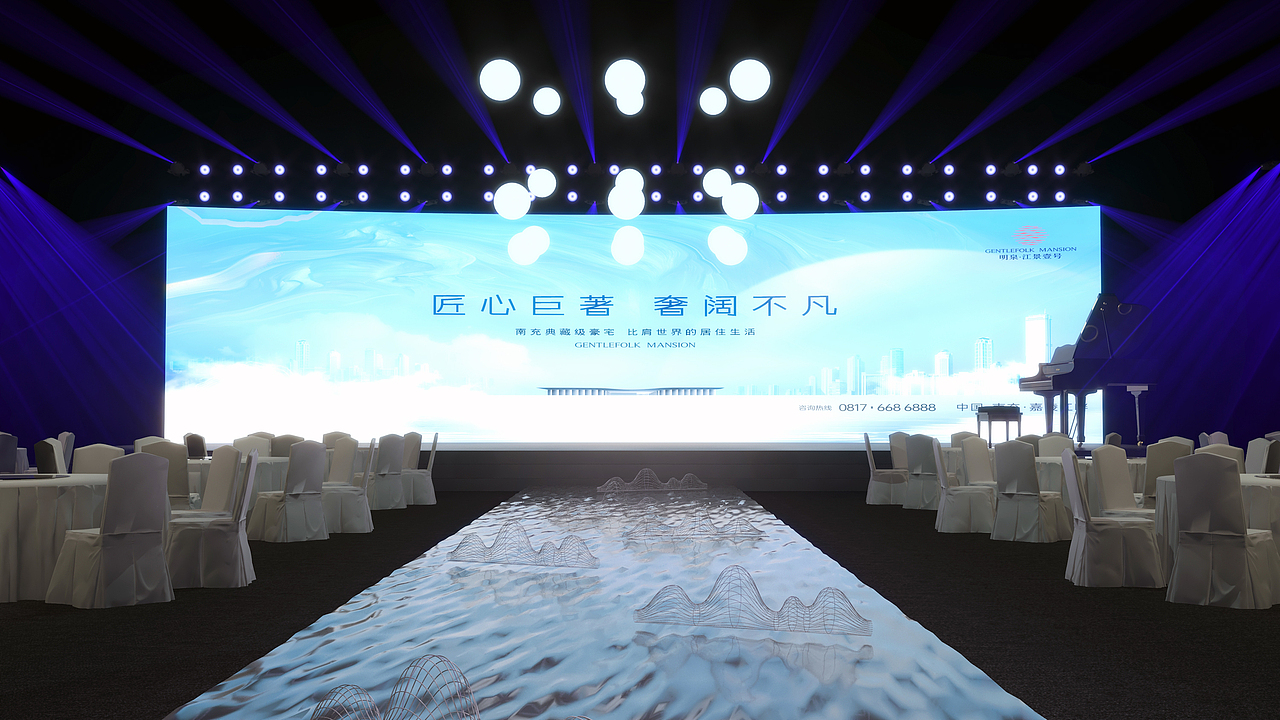 地产发布会飞机稿