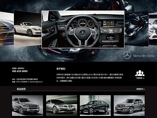 汽车网页——练习作品