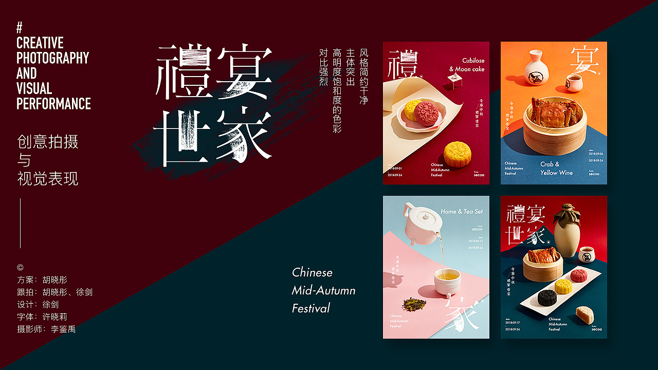 寺库创意拍摄与应用（图ZMTQ5MjIxOTg4） - 修图/后期 - 站酷设计师彤掌柜原创素材 - 站酷ZCOOL