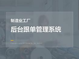 大屏数据可视化