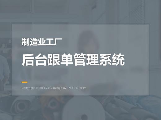 B端 | 专业后台跟单管理系统