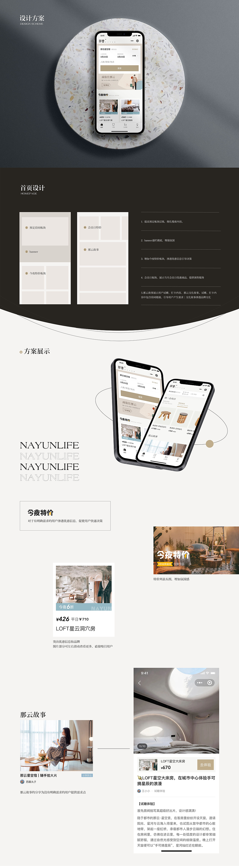 UIUE设计作品精选 | 黑马家族 ⑧（图ZMjUyNTk2NDg4） - APP界面 - 站酷设计师黑马青年原创素材 - 站酷ZCOOL