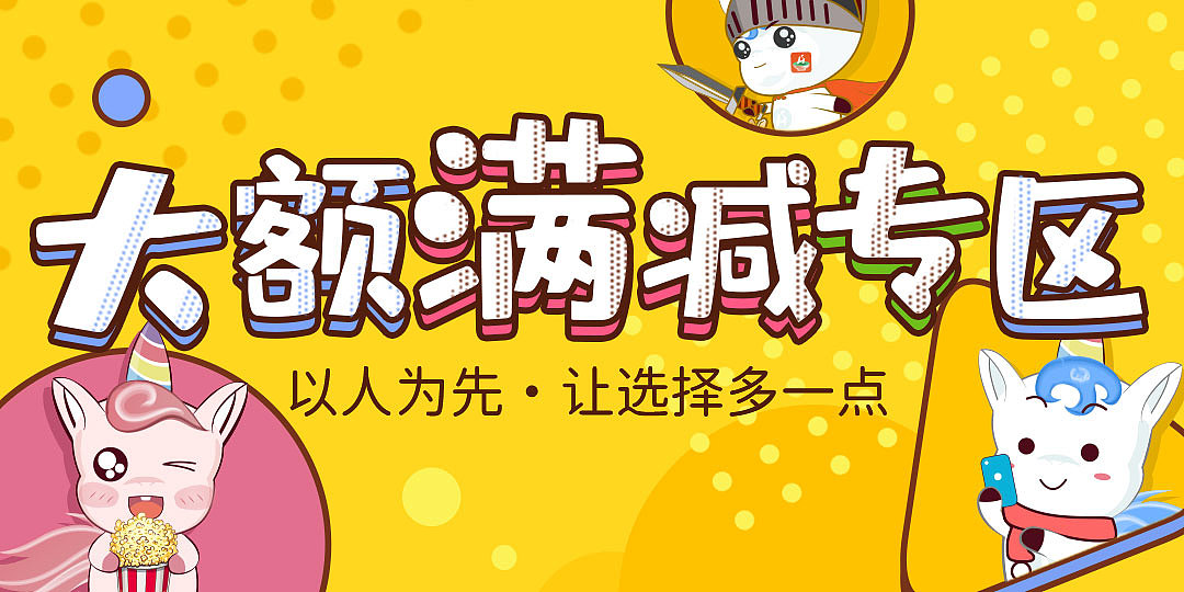 禾适外卖活动banner图（图ZMjYzMzQ0NDE2） - 其他UI - 站酷设计师YoungEllen原创素材 - 站酷ZCOOL