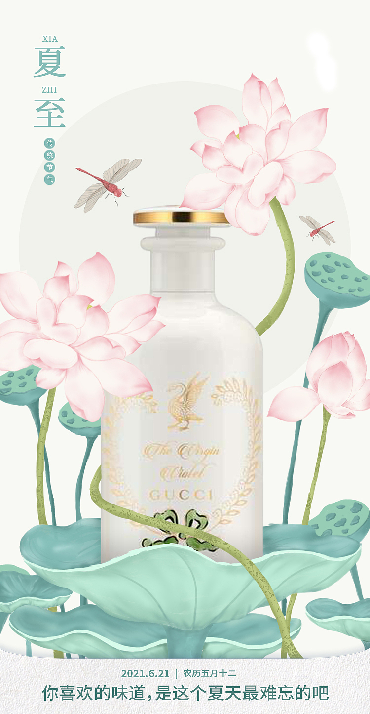 夏日国风小插图