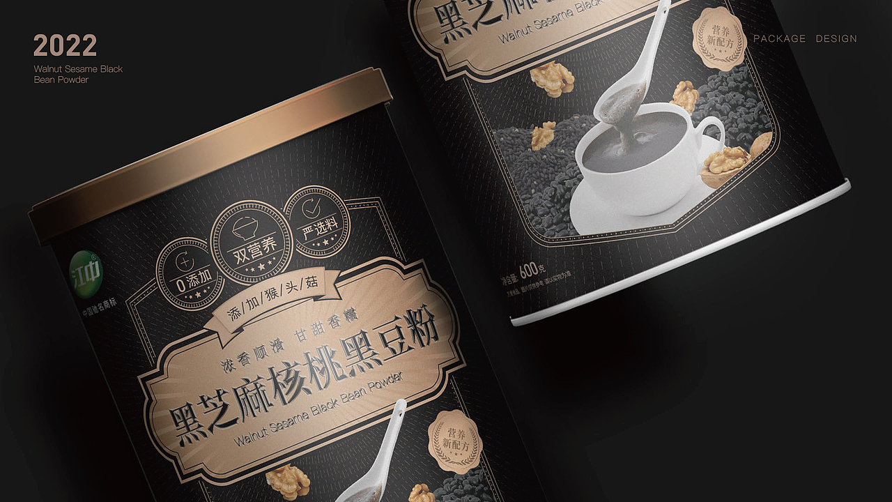 黑芝麻核桃黑豆粉