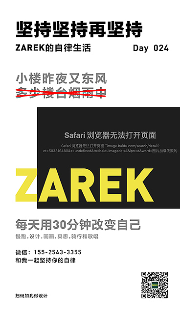 坚持坚持再坚持（第一弹）（图ZMjA5OTU0MTA0） - 海报 - 站酷设计师MangoZarek原创素材 - 站酷ZCOOL