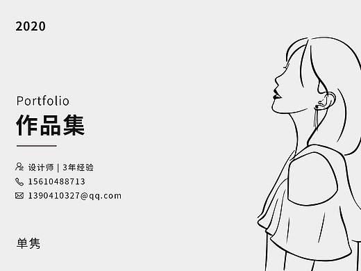 2020作品集 