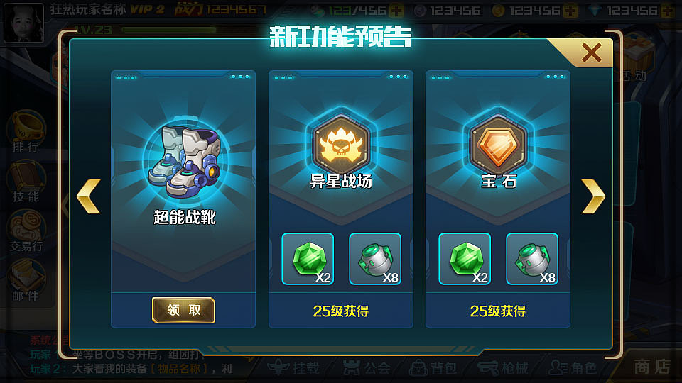 Q版+科幻风 界面和图标（图ZMjY1MTI1ODc2） - 游戏UI - 站酷设计师波波兽原创素材 - 站酷ZCOOL