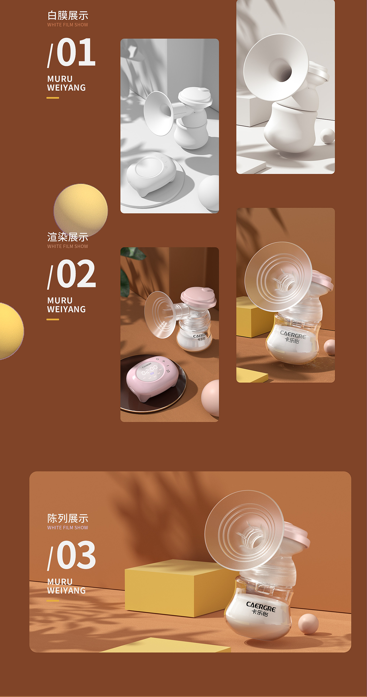 母婴详情*3（图ZMjc4MTI5Nzc2） - 电商 - 站酷设计师义LIFE原创素材 - 站酷ZCOOL