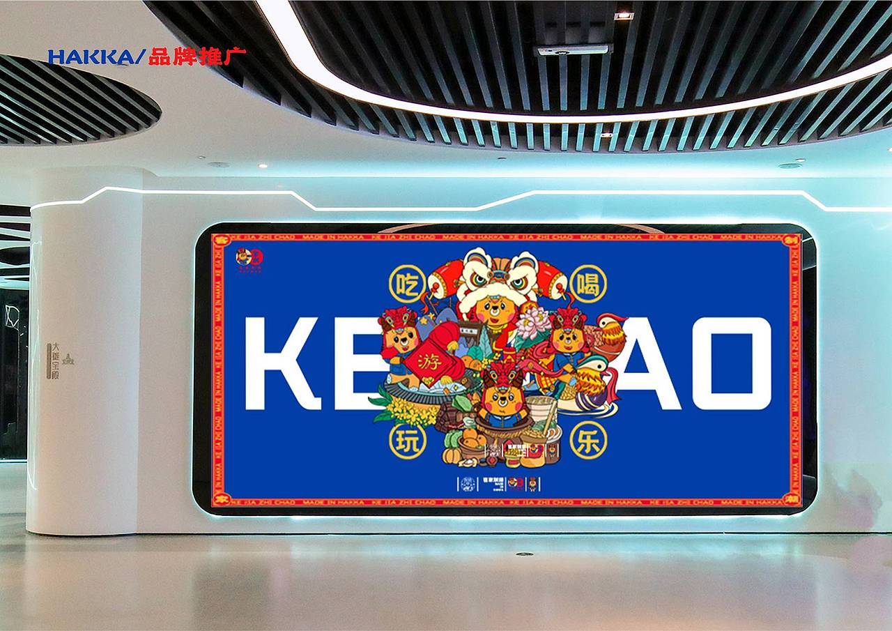 客潮——客家文化品牌设计（图ZMjc5NjM4MTEy） - 品牌 - 站酷设计师凡江原创素材 - 站酷ZCOOL