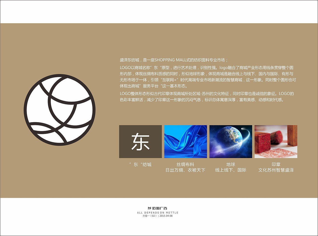 东纺城LOGO-投稿文件（图ZMjkyMTE2MDA=） - Logo - 站酷设计师偏执的墨犀zoe原创素材 - 站酷ZCOOL