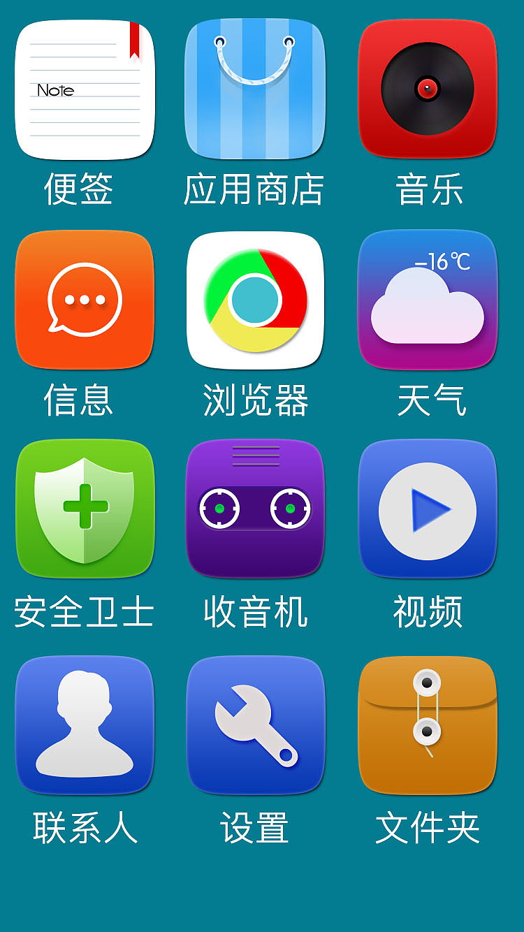 扁平化手机图标（图ZNDI1MzU0NTI=） - 图案 - 站酷设计师rangbing0206原创素材 - 站酷ZCOOL