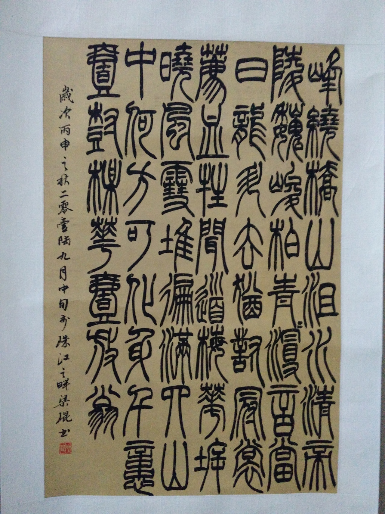 湖南工业大学第一届书法艺术展 “游心无垠”汤树林师生书法作品艺术展（图ZNjI2NTI2MzI=） - 书法 - 站酷设计师梁小样原创素材 - 站酷ZCOOL