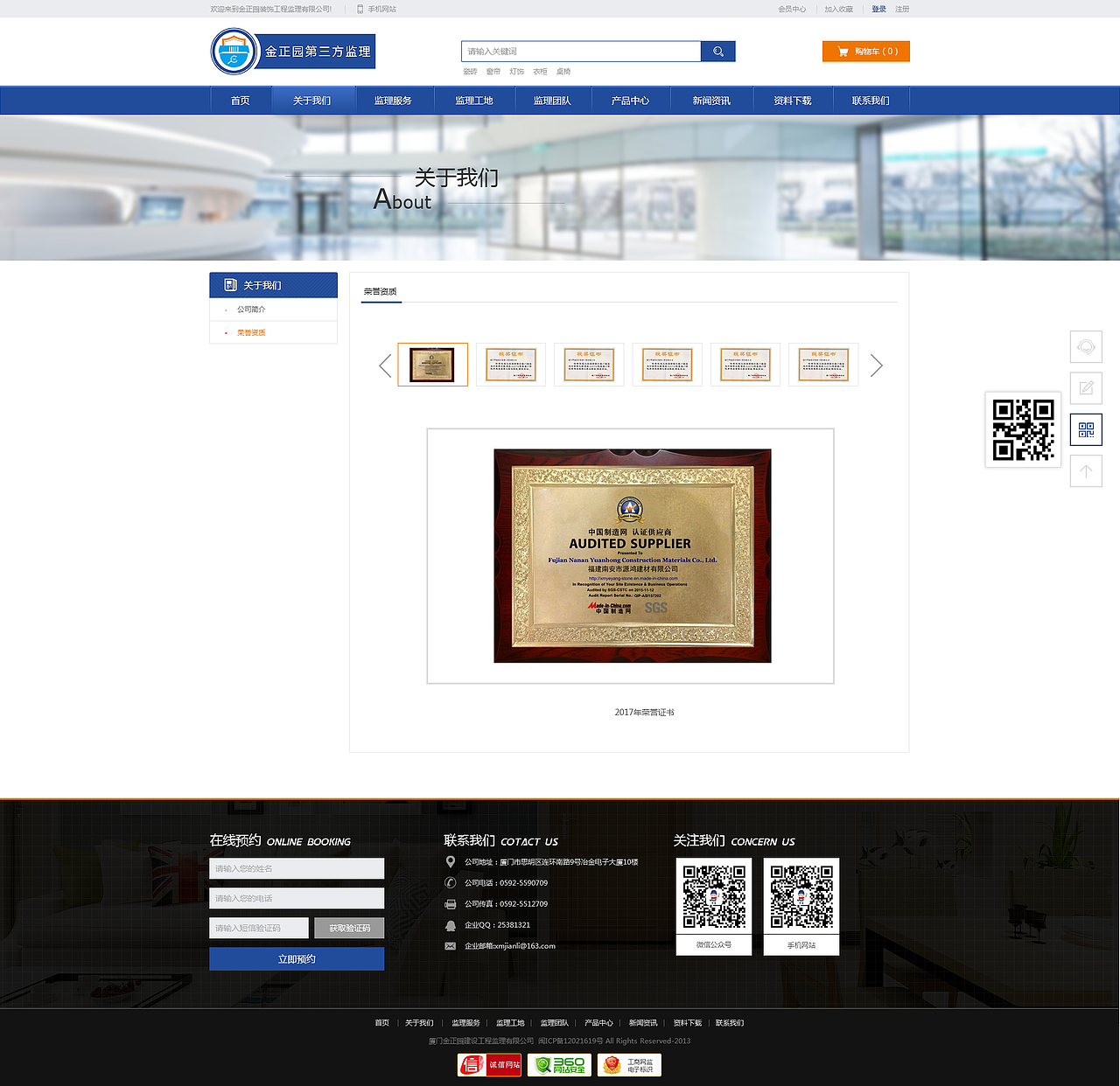 工程监理（图ZNzg2Nzk3NjQ=） - 门户网站 - 站酷设计师summer2324原创素材 - 站酷ZCOOL