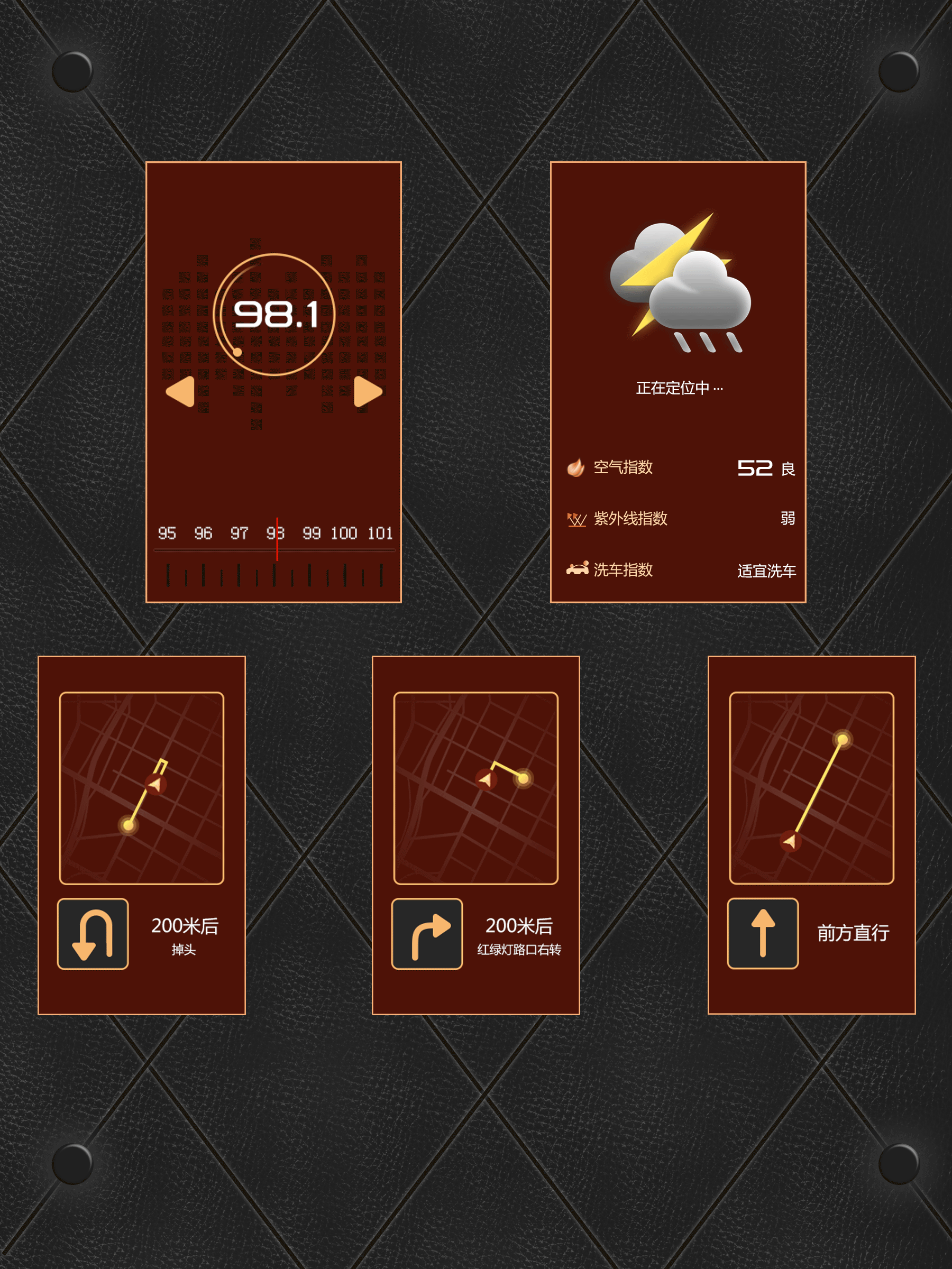 吉利汽车GKUI主题设计——皮皮革（图ZMTEzOTA5ODU2） - 软件界面 - 站酷设计师yearnnnnn原创素材 - 站酷ZCOOL