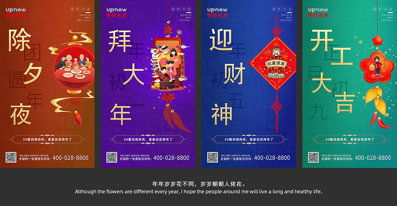 海报|闪屏小结（一）（图ZMjA3NzYxNTEy） - 海报 - 站酷设计师爱学习的小栗子原创素材 - 站酷ZCOOL