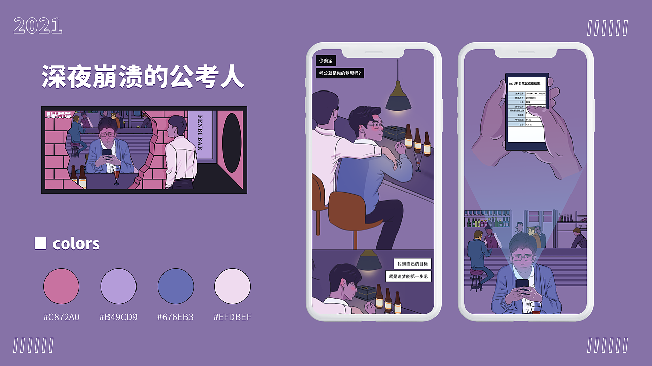年中总结（图ZMjY4ODA2MzY4） - 海报 - 站酷设计师小猴及原创素材 - 站酷ZCOOL