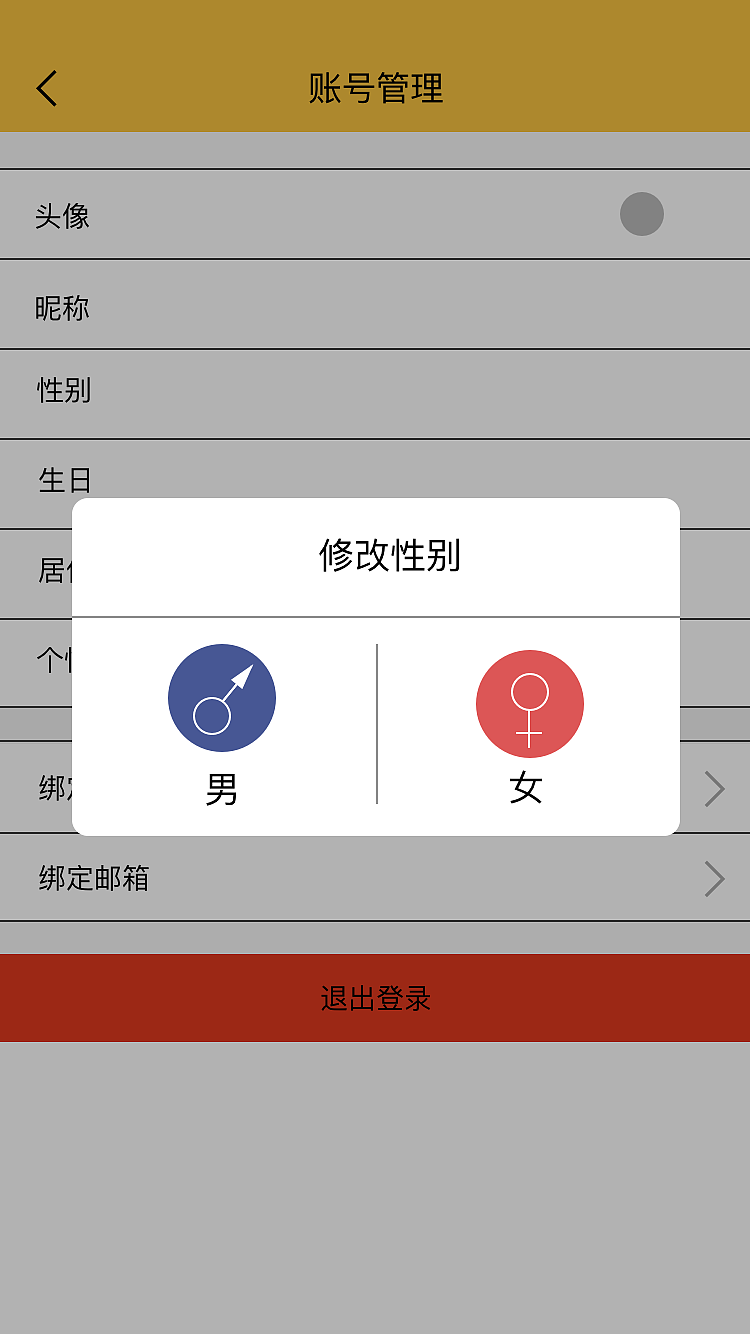 哆嗦天气app界面（图ZOTU3MzUyMzI=） - APP界面 - 站酷设计师佛怒火莲原创素材 - 站酷ZCOOL