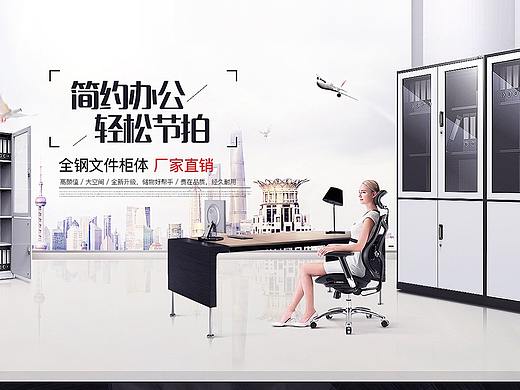 办公家具