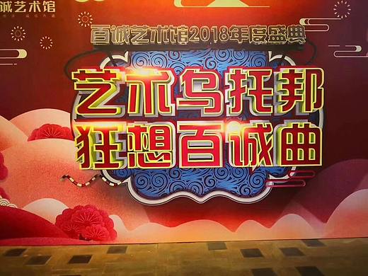 公司年会制作的两段视频