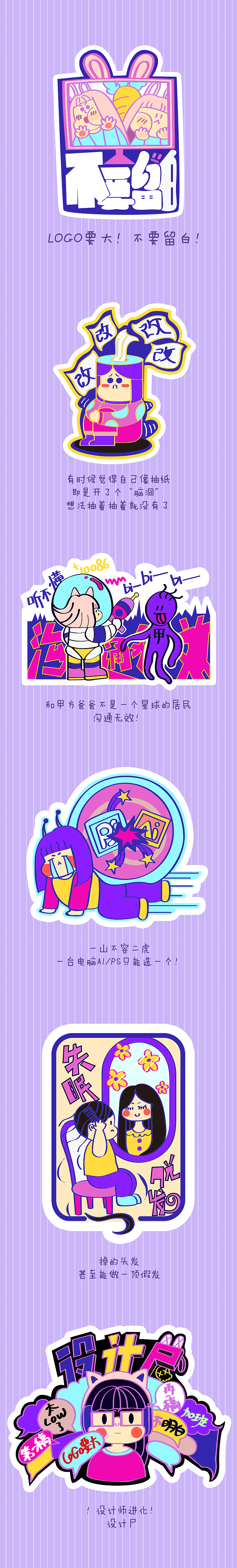 一个设计小白的心声  设计师与设计间的相爱相杀