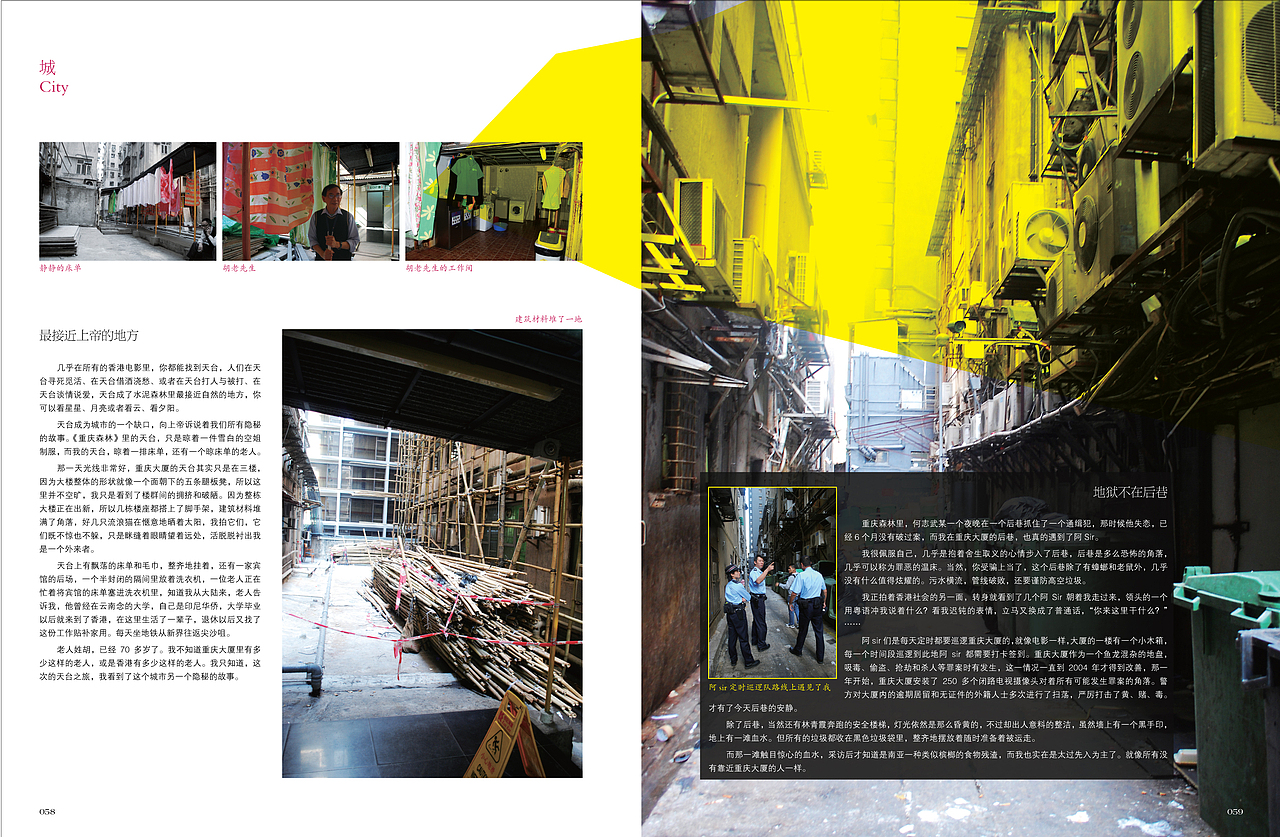 慢度杂志第二期（图ZMTk0NDE5MDA4） - 书籍/画册 - 站酷设计师pjrui原创素材 - 站酷ZCOOL