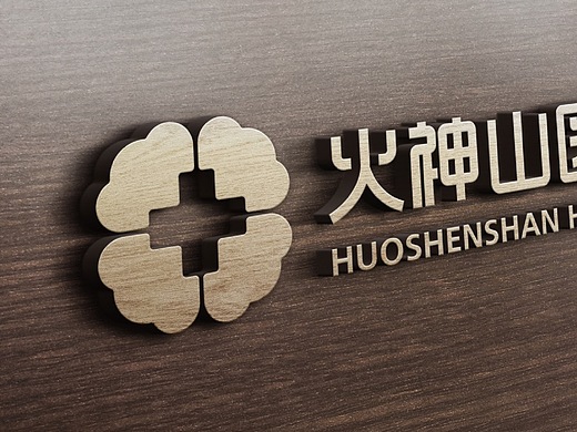 火神山医院标志设计平面-logo2年前2020这个月子年平面-其他平面2年前