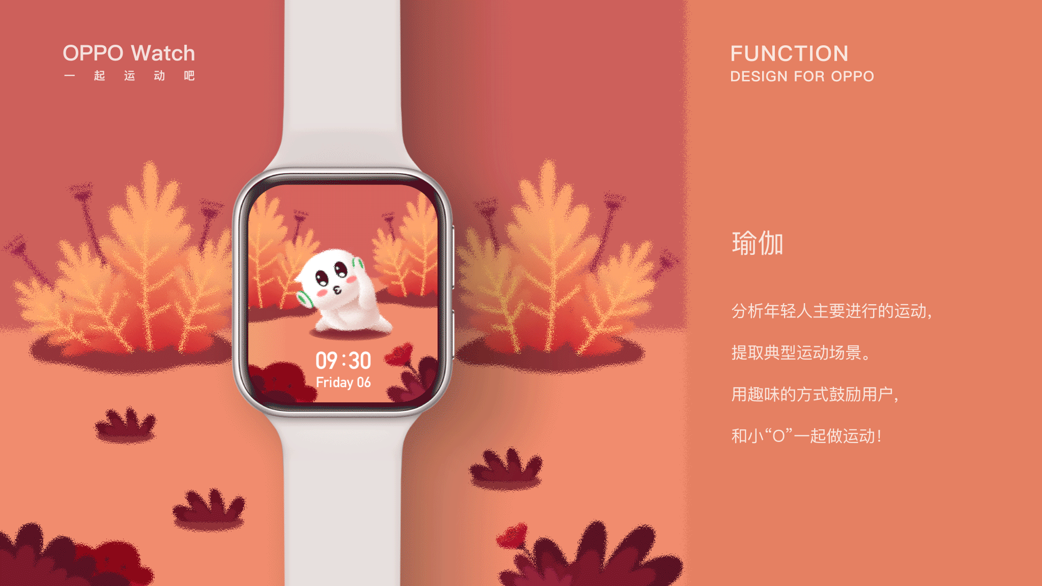 一起运动吧！（图ZMjA3ODY3MjUy） - 主题/皮肤 - 站酷设计师BYCALM原创素材 - 站酷ZCOOL