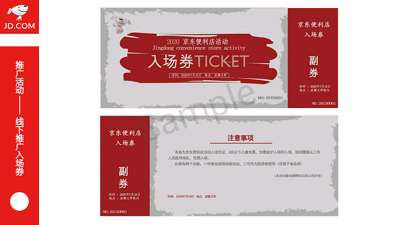 2020年大广赛策划案类“京东便利店”（图ZMjM1MTM2NTQ0） - 文案/策划 - 站酷设计师啊馨儿赶作业原创素材 - 站酷ZCOOL