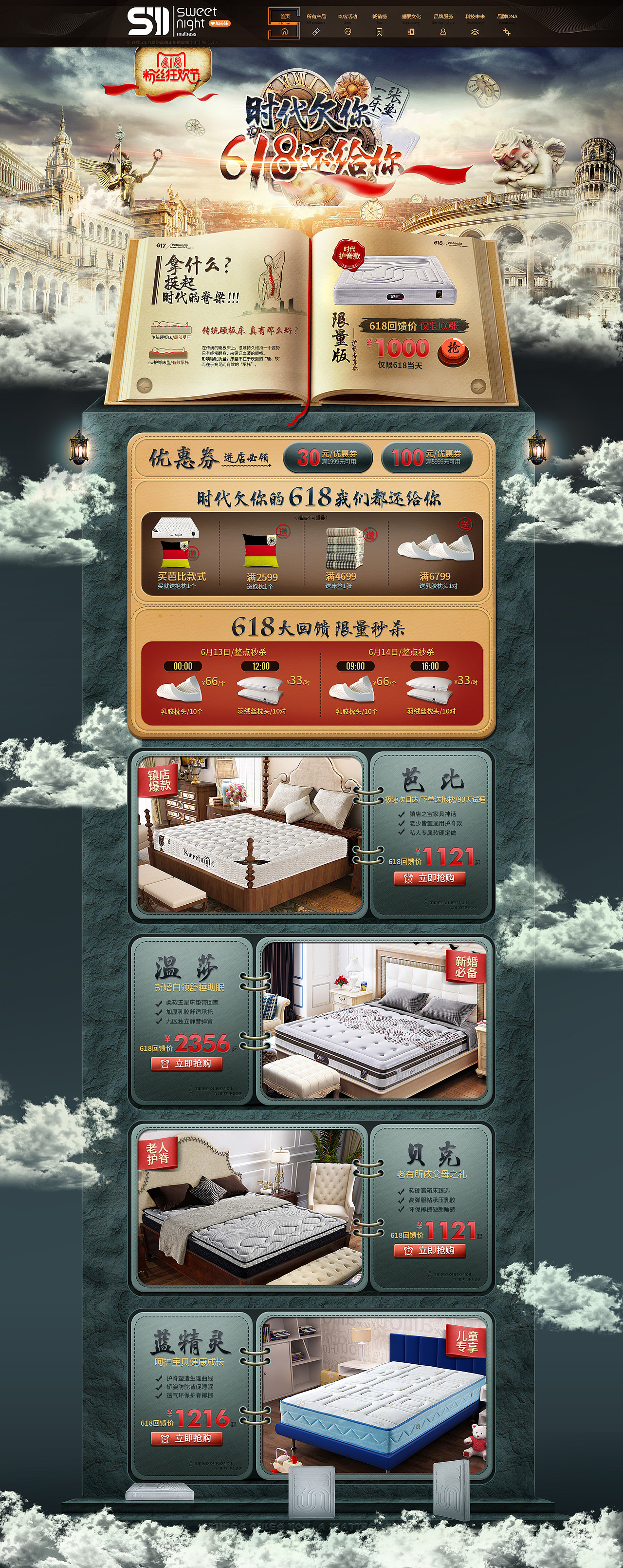 天猫首页（图ZNTA4Nzc1NDQ=） - 电商 - 站酷设计师追求设计1010原创素材 - 站酷ZCOOL