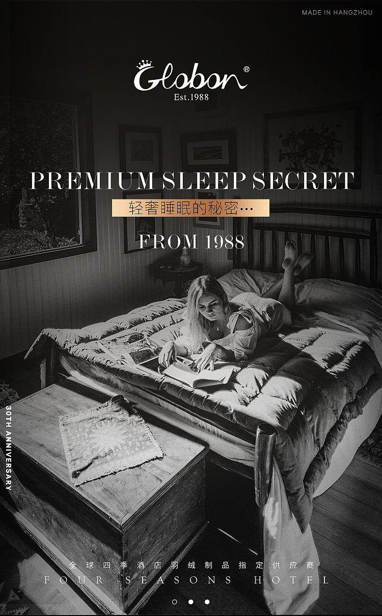 家纺寝具首页手机端