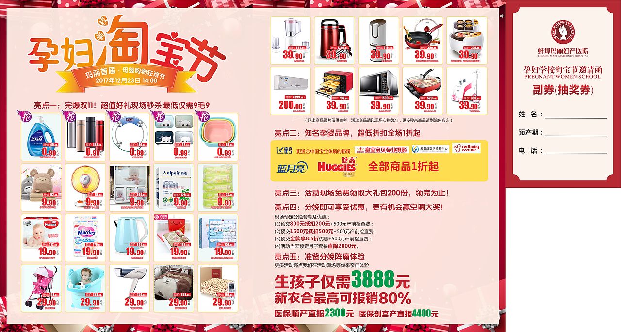 妇产科 淘宝节 二折页 邀请函 宣传单（图ZMTE5MTEzNDQ4） - 宣传物料 - 站酷设计师shirley_ve原创素材 - 站酷ZCOOL