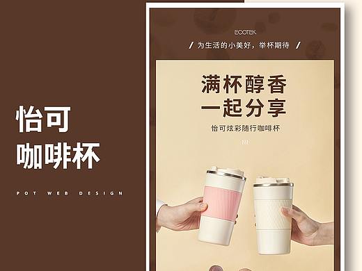 杯壶类目详情（个人主页-ZNDQyOTMwMDg=） - 生活用品 - 站酷设计师东城涛原创素材 - 站酷ZCOOL