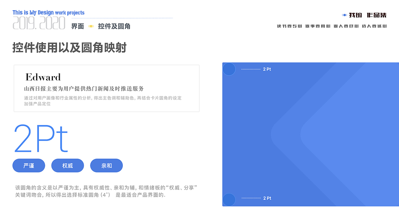 2019-2020作品集（图ZMjI1NTgxNTcy） - APP界面 - 站酷设计师半颗糖纸原创素材 - 站酷ZCOOL