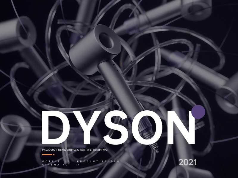 DYSON吹风机-产品创意渲染