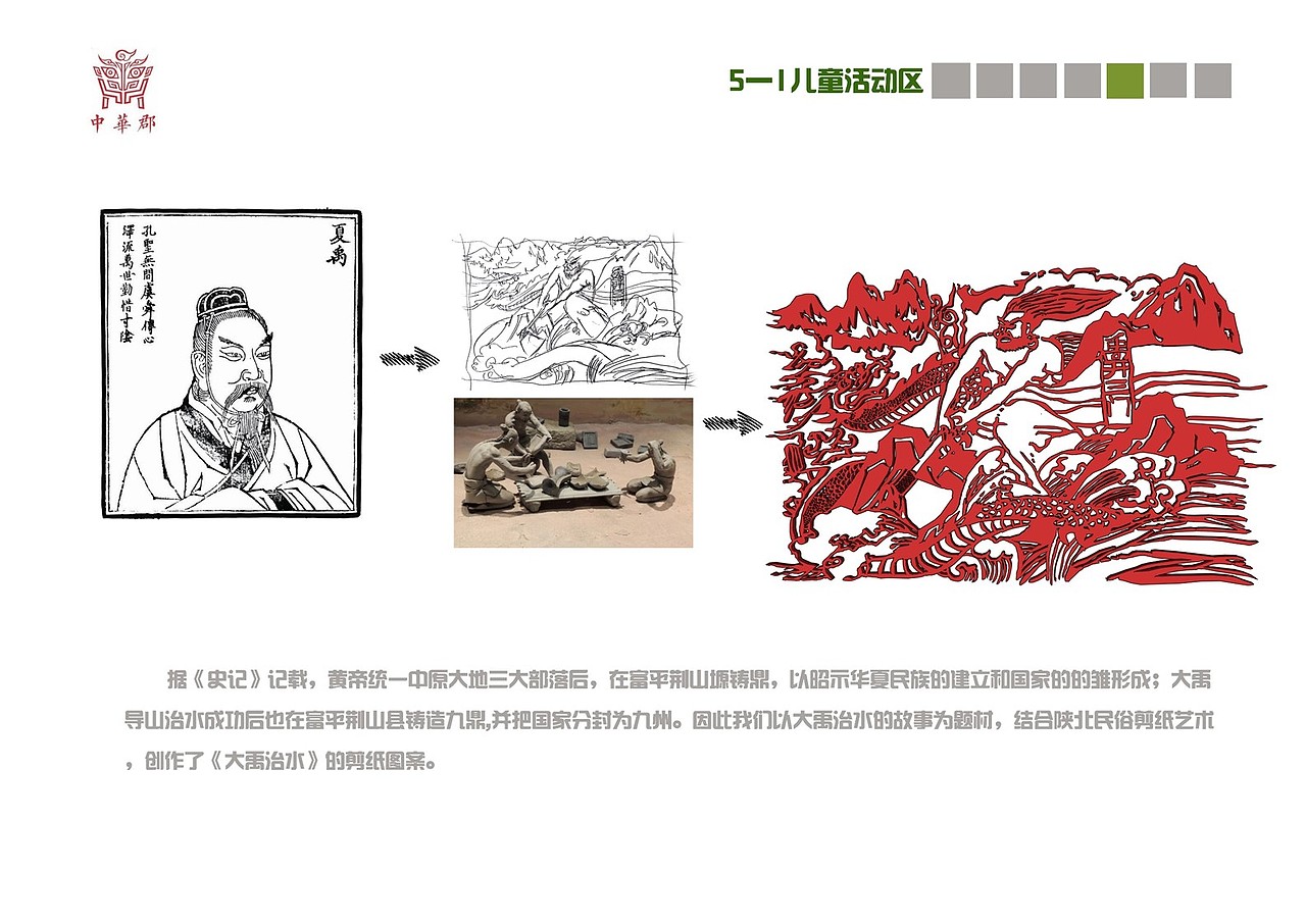 中华郡地坑院景观设计（图ZNzA5ODc4OTY=） - 景观设计 - 站酷设计师调色板22原创素材 - 站酷ZCOOL