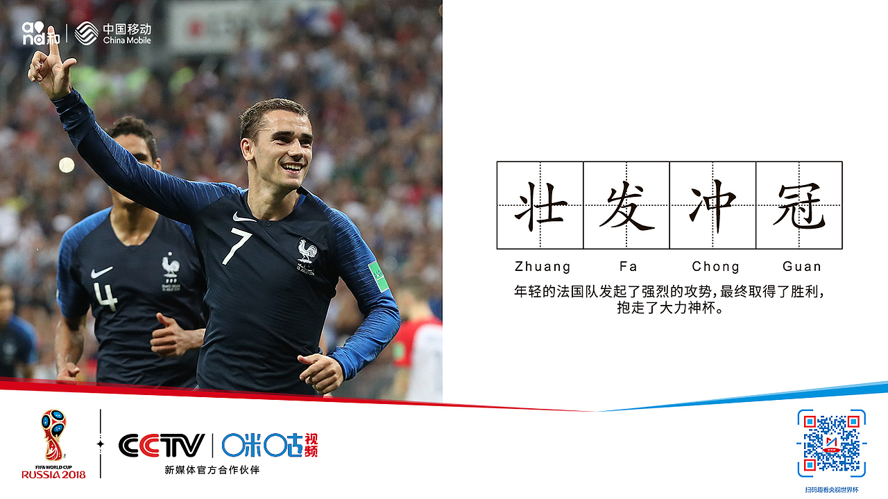 世界杯 世说新语 第五弹（图ZMTIxNjI0NzUy） - 宣传物料 - 站酷设计师粉粉格格蓝蓝天原创素材 - 站酷ZCOOL