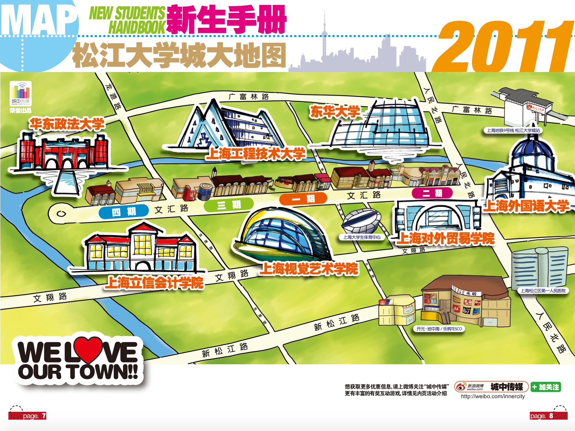 松江大学城平面图图片