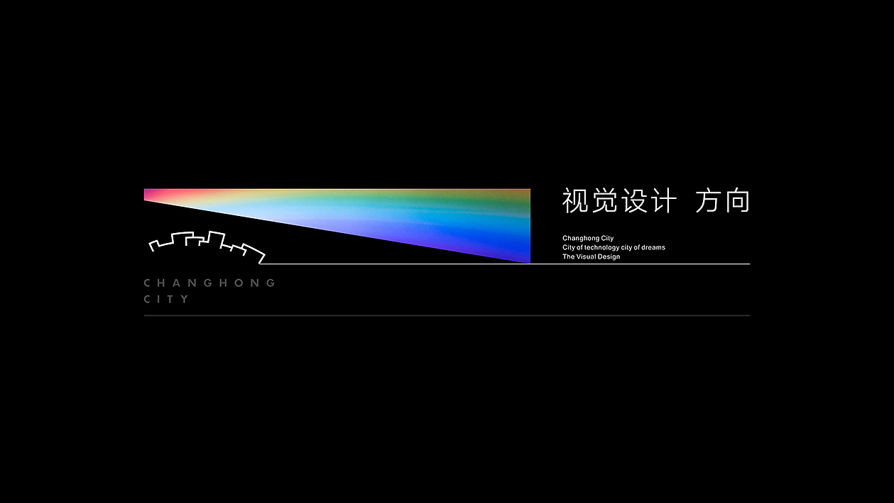 长虹城提案（图ZMjc0ODQzMDA0） - Logo - 站酷设计师白冰BBA原创素材 - 站酷ZCOOL