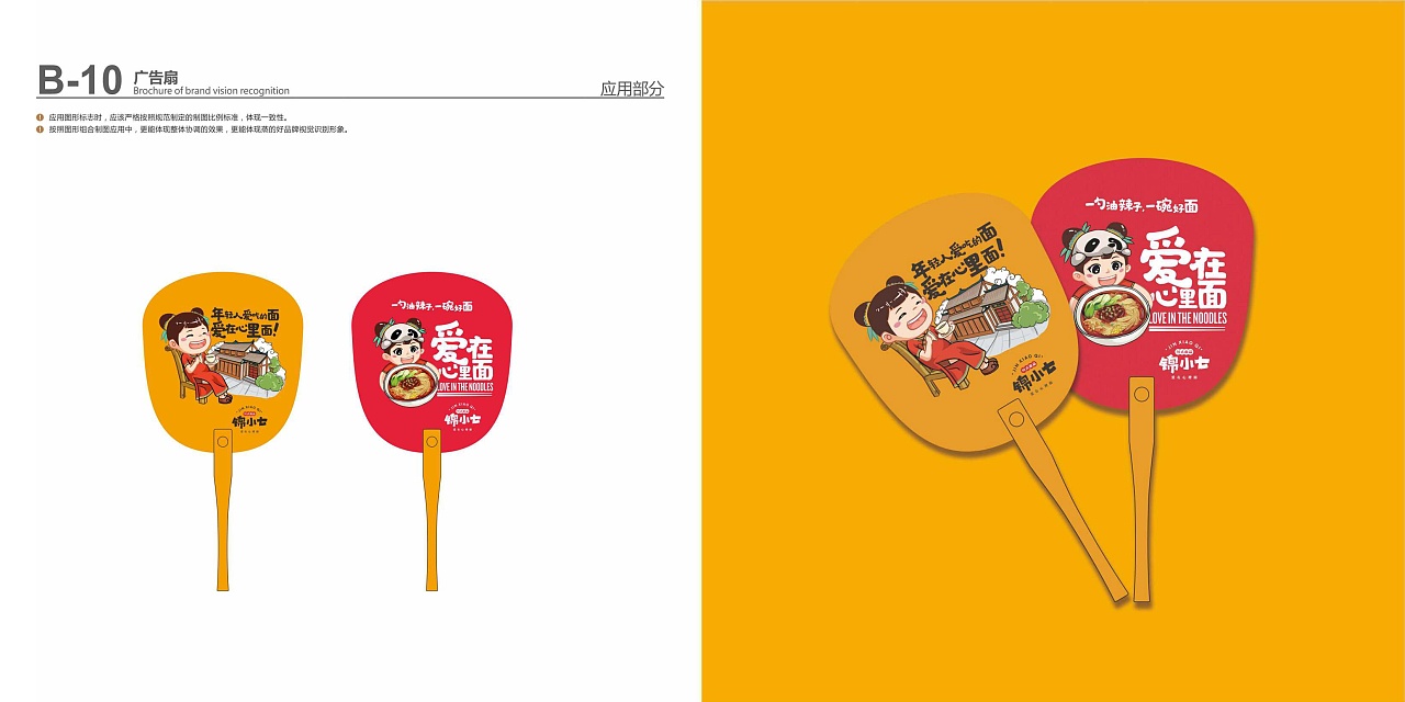 餐饮品牌设计-锦小七（图ZMjk0ODk4MTMy） - 品牌 - 站酷设计师时响文化品牌设计原创素材 - 站酷ZCOOL