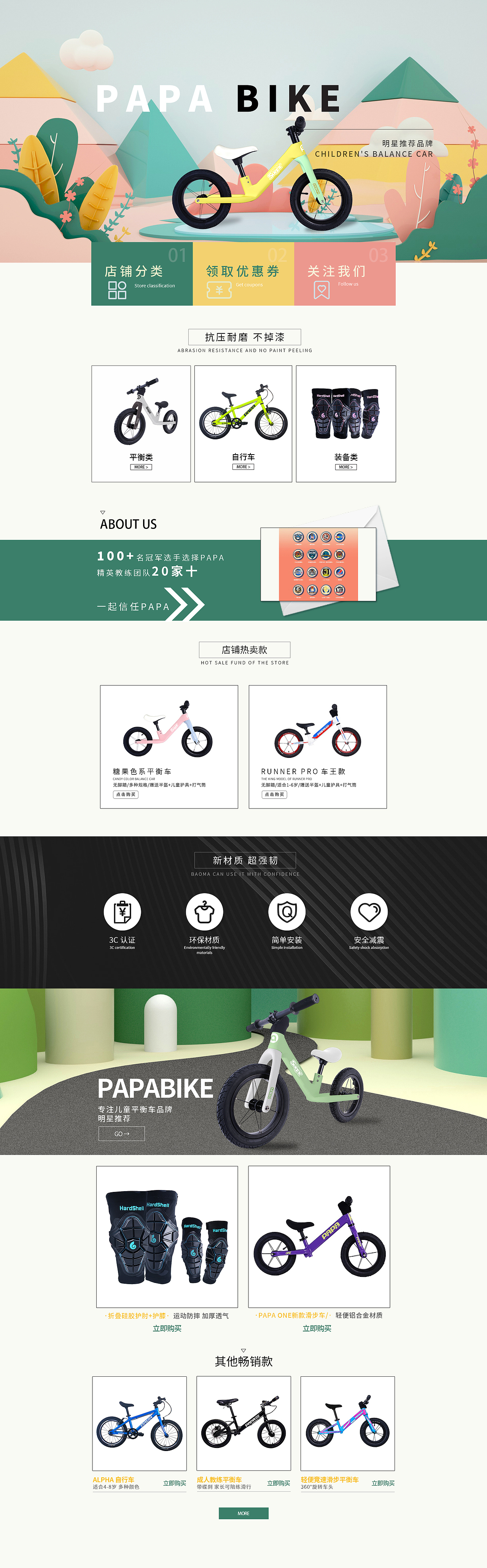 电商首页（图ZMzY5ODkzOTE2） - 其他平面 - 站酷设计师等至荼蘼原创素材 - 站酷ZCOOL