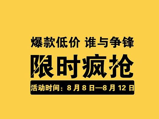 促销banner